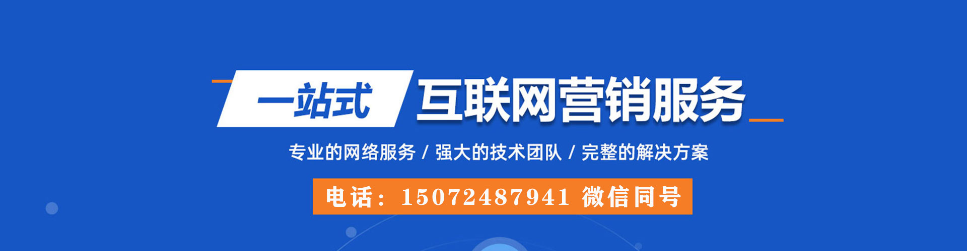 嵩明sem托管
